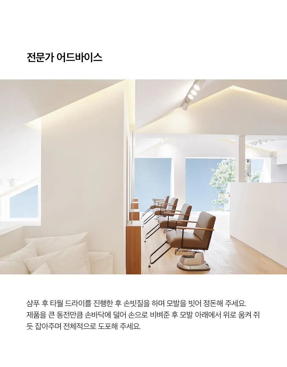 [윤기.컬 탄력 케어] 차홍 플렉시블 컬 크림 2종 택1 상세페이지 8